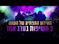 הזמר במסכה 🎭 מי המפורסמת מאחורי השפירית? - YouTube