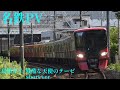 【名鉄PV】高橋洋子/残酷な天使のテーゼ short ver