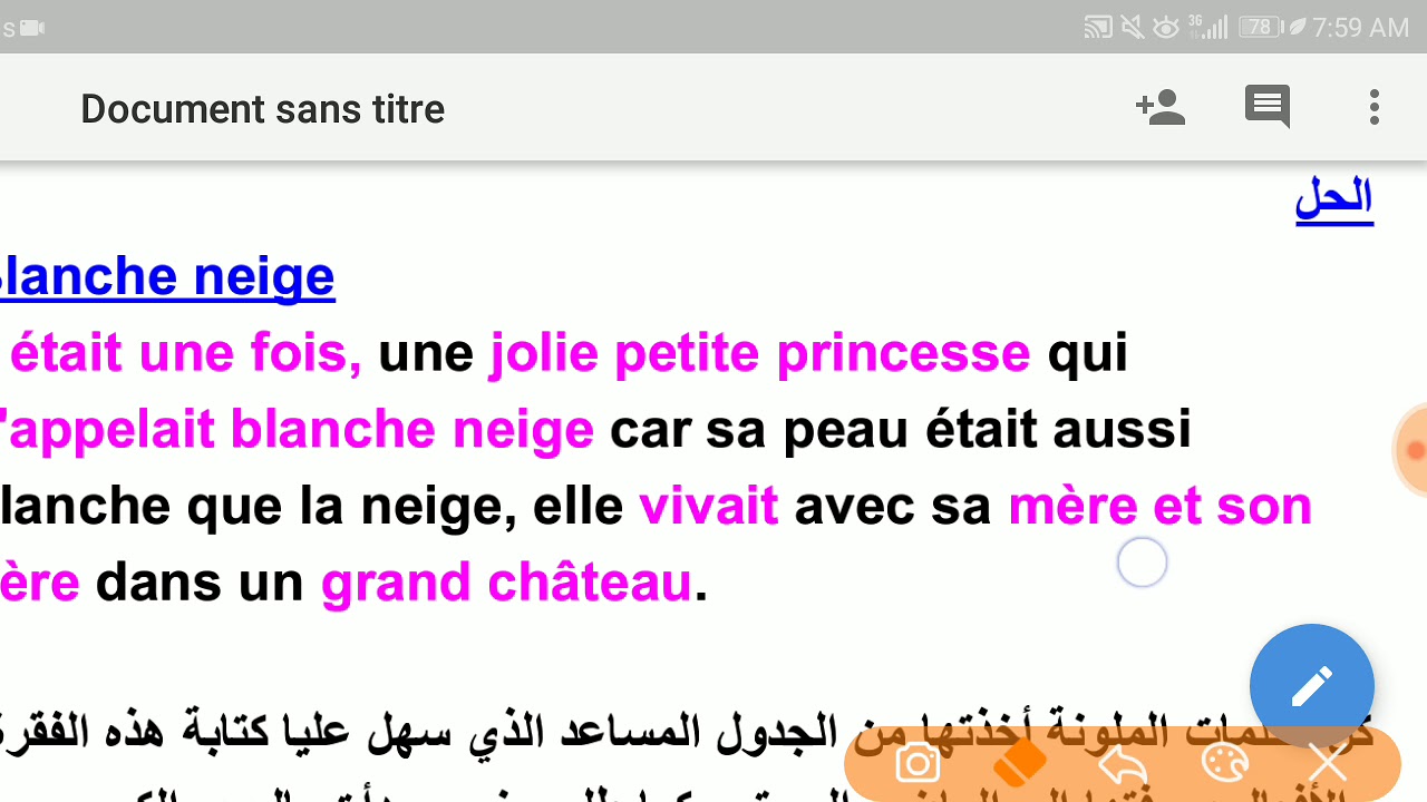الجدول المساعد la boite à outils (le conte)