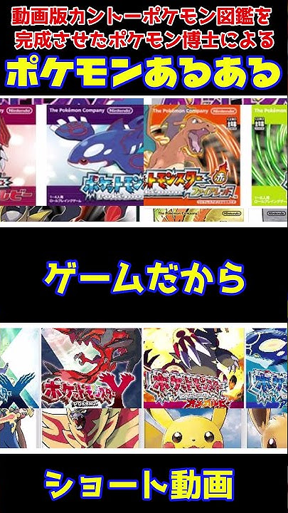リアのポケモン観察研究所