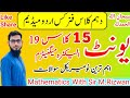 Class 19 | Most Important Numerical Problems | Unit 15 | 10th Class Physics Urdu Medium | Exams 2026