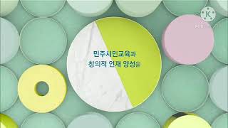 역사속의 대한민국 ED EBS1 방송시작