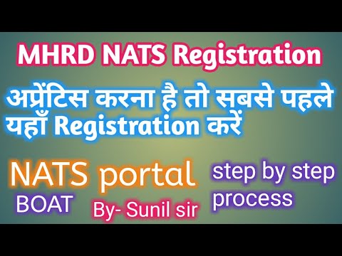 MHRD NATS PORTAL पर Registration क स कर NATS Apprenticeship Process य करन जर र ह 