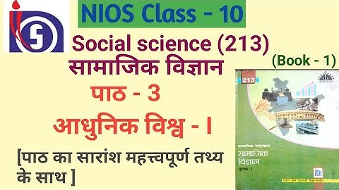 NIOS | Class- 10 | Social Science (213) | Chapter- 3 Modern World -1|NIOS