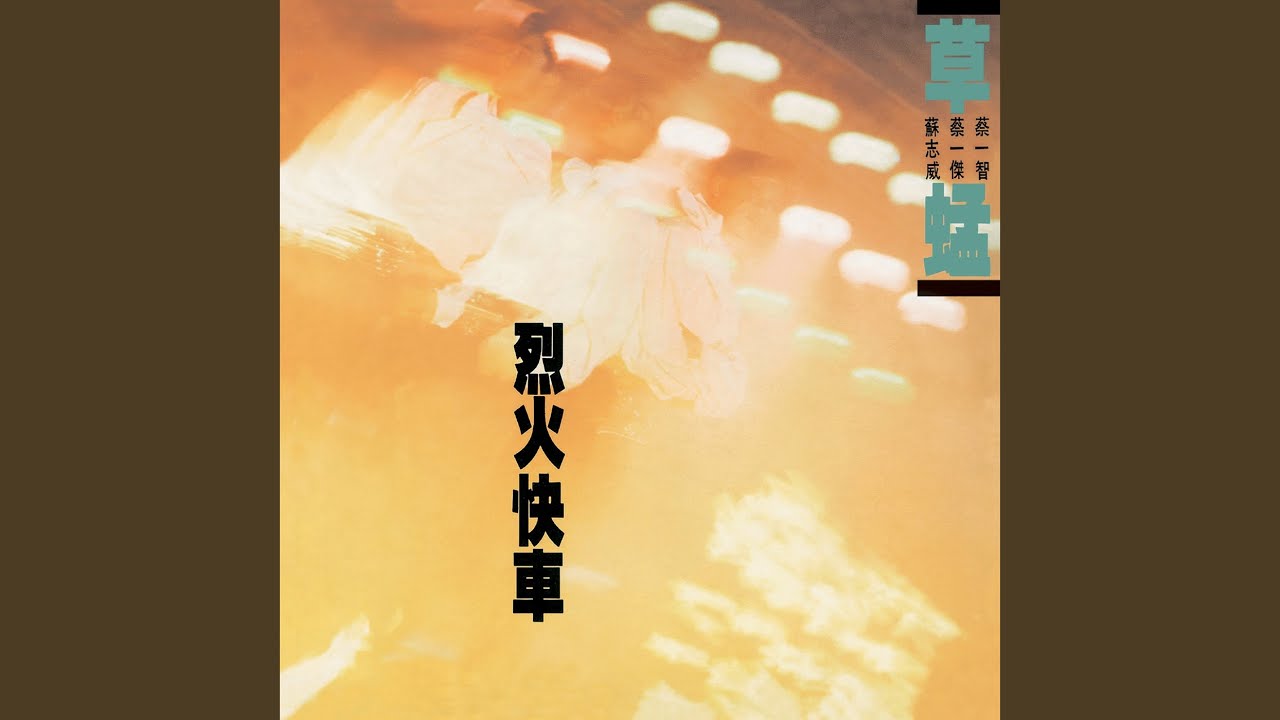 不夜天