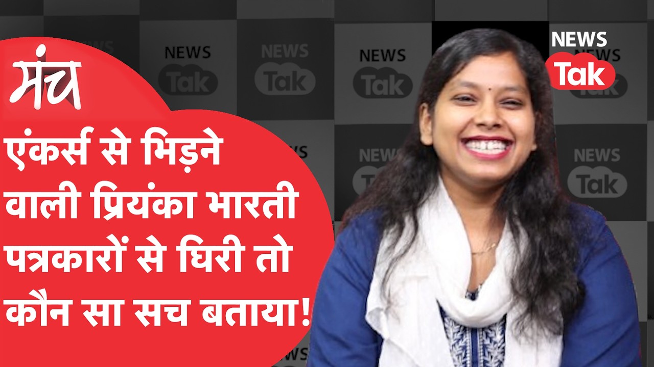 Priyanka Bharti Interview: Rahul Gandhi पर क्या बोल गई Viral प्रवक्ता, Tejashwi की फेवरेट कैसे बनी?