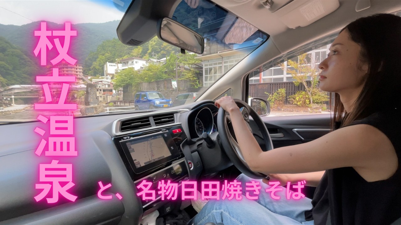 【念願の温泉地】熊本県なの？大分県なの？杖立温泉行ってきた