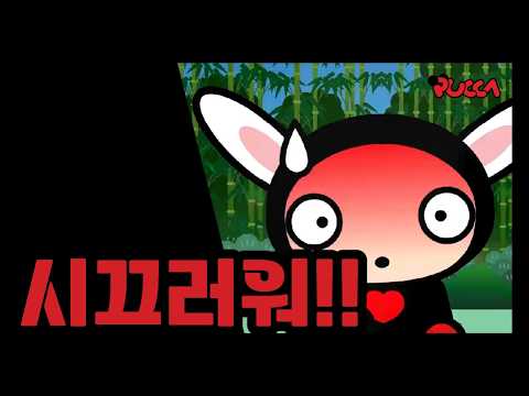 [한국어] #Season2 #Ep02 – 시끄러워