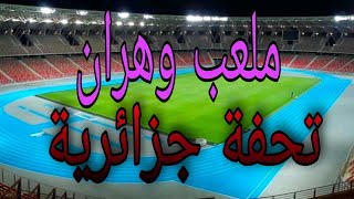ملعب وهران التي ستلعب فيه الجزائر المباراة الودية يوم 16_06_2021