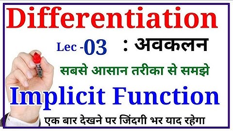 Differentiation : 03 | Calculus class 12 maths | implicit function derivative | Ex -5.3 class 12