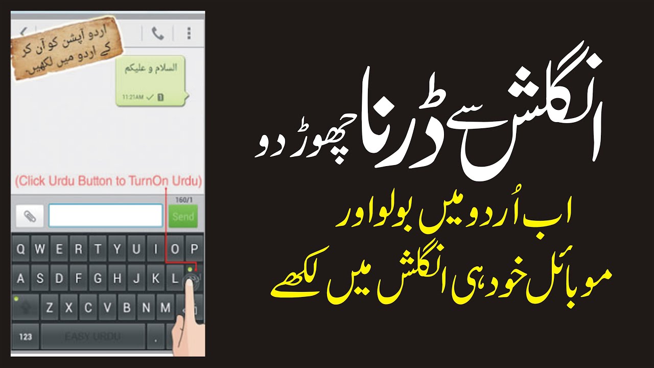 urdu keyboard typing