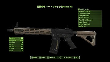 MW2022 - Expansive M4 2.0【Fallout4 MOD】