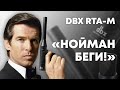 Измерительный микрофон DBX RTA-M как моделирующий