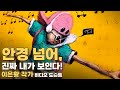 안경 속 세상, 나를 다시 보다 - 이은황 작가 작품 비디오 도슨트|Through the Lenses: Lee Eun - Hwang Art Video Docent Tour