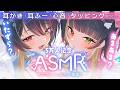 KU100 ASMR | 5万人記念🩵🩷 いたずらメイド×甘々メイドの耳かき・耳ふー・心音 フルコース🌙 | Ear Cleaning | Phase Connect 巫ロキ