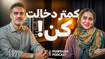 پرورش نسلِ بعد | بچه‌های امروز چه لازم دارند؟  (۶۸)