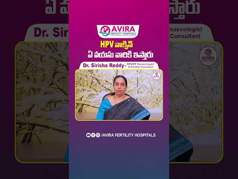 HPV Vaccine for Female Telugu || Avira Fertility Hospitals || #hpvvaccine #cervicalcancer #shorts