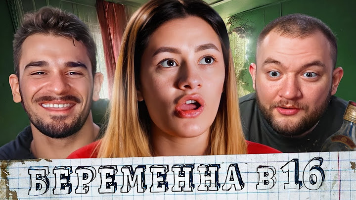 Беременна в 16 - 4 выпуск 8 сезон (Мама в 16)