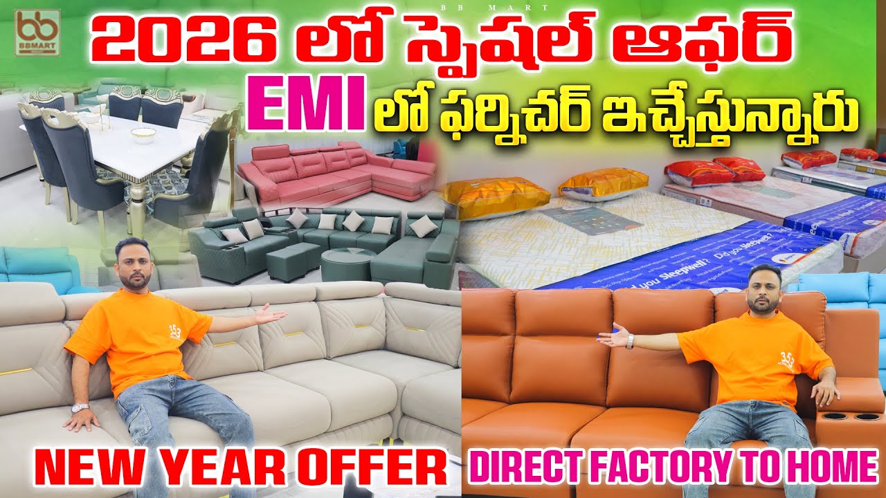 EMI లో ఇచ్చేస్తున్నారు Furniture // 🪑 Affordable Home Furniture - Factory to sale 