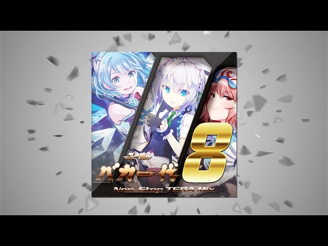 ユーロバカ一代 VOL.8 - YouTube