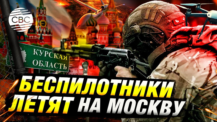 Хинштейн сообщил о полном освобождении Курской области от ВСУ