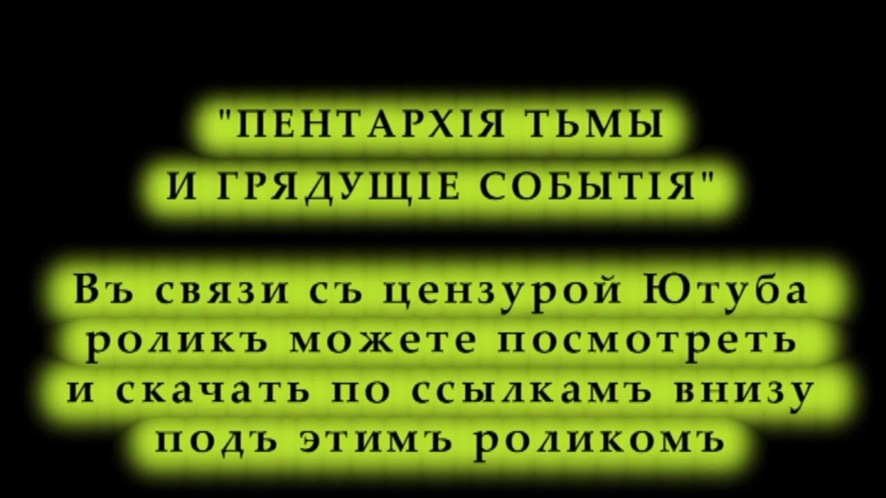 пентархия тьмы. пентархия великих держав. пентархия 18 век. пентархия (христианство). византийская империя при юстиниане карта.
