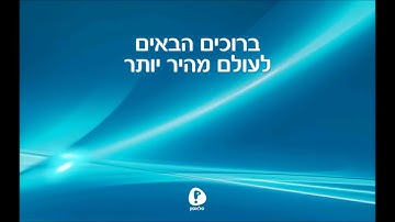 Samsung Galaxy Tab 2 10.1 (GT-P5100) (Pelephone Israel) Startup and Shutdown #tablet 