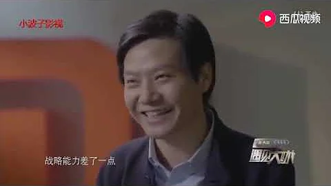 雷軍專訪：成功根本不取決你有多努力或多聰明，醍醐灌頂！ - 天天要聞
