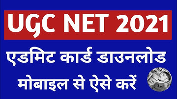 NET Ka Admit card kaise download Kare 2021 | NET Admit Card 2021 Kaise Nikale | UGC NET Admit Card
