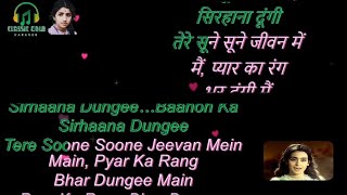 जस पथ प चल उस पथ प मझ Jis Path Pe Chala Us Path Pe Mujhe Karaoke Yaadgar 1970