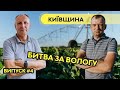 ГІДРОТУР 2020 #4 | Картопля під зрошенням: без парші та вторинного росту | «Біотех ЛТД»