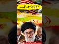 Iran America Ceasefire | Sasta Atta Relief by CM Punjab Maryam Nawaz#shortsfeed #shorts