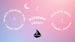 видео: Сказка  картинка: Сказка