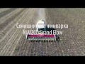 Жниварка Maizco Grand Flow - відео-огляд