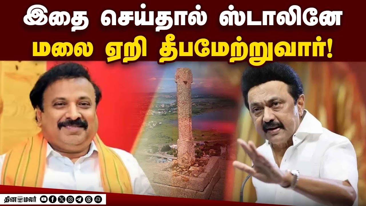 திமுக ஆட்சியில் 2 கோயிலையே காணவில்லை! | Rama Srinivasan | BJP | Temples | TN Govt | HRCE