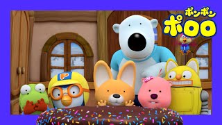 ポロロアニメ7期 | 8話 料理対決で大騒ぎ | 子供向け アニメ 人気 | 赤ちゃん アニメ | ポンポンポロロ | ポロロ日本語