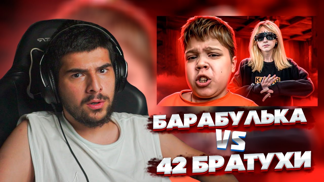 НАВИ ТРЕНЕР СМОТРИТ: БАРАБУЛЬКА VS 42 БРАТУХИ - САМЫЙ КРИНЖОВЫЙ КОНФЛИКТ | Реакция