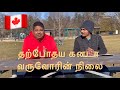     canadian tamil channel tamilvlog tamil canada
