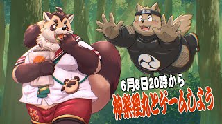 【コラボ配信】神楽狸丸くんとお仕事しよう！【ゲーム配信】