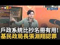罷免連署進展