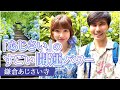 「あじさい」のすごい開運パワーと「オーラのクリーニング」~鎌倉あじさい寺