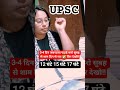 UPSC Crack best study Tips and Tricks Alakhsir motivational video #shorts #viral #trending #explore