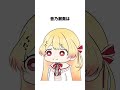 【ホロライブ】ホロライブ雑学 #雑学 #vtuber #shorts #ホロライブ #儒烏風亭らでん #火威青 #音乃瀬奏 #一条莉々華 #轟はじめ