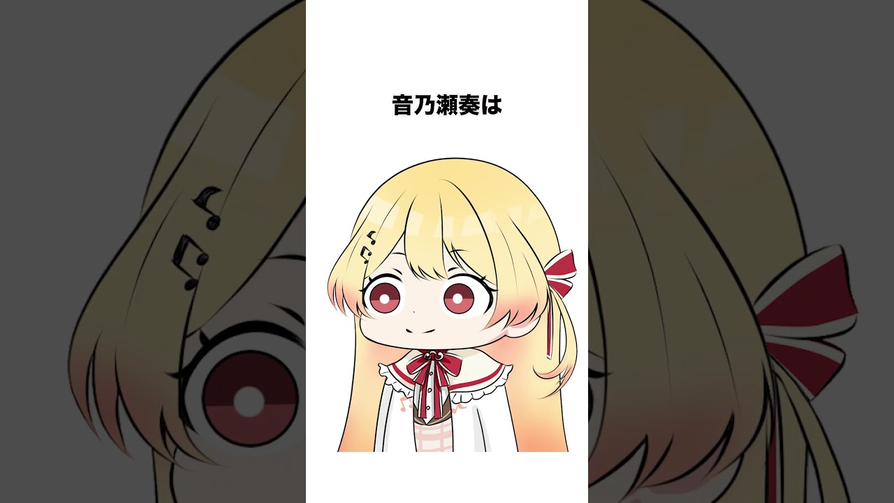 【ホロライブ】ホロライブ雑学 #雑学 #vtuber #shorts #ホロライブ #儒烏風亭らでん #火威青 #音乃瀬奏 #一条莉々華 #轟はじめ