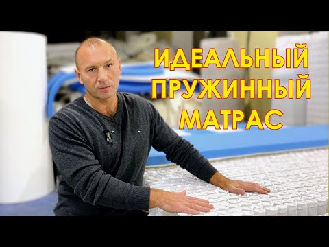 Самые надежные пружинные матрасы на мультипакете  "Соты"  EVS 1000 CH