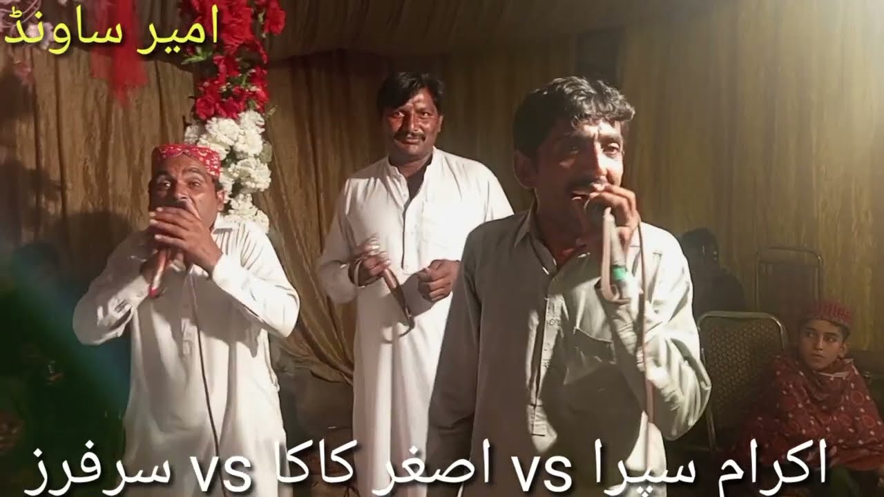 Ikram Ullah Sipra & Asghar Hameed Kaka & SarfrazFaz Pakistani Goon Mahiye 2024