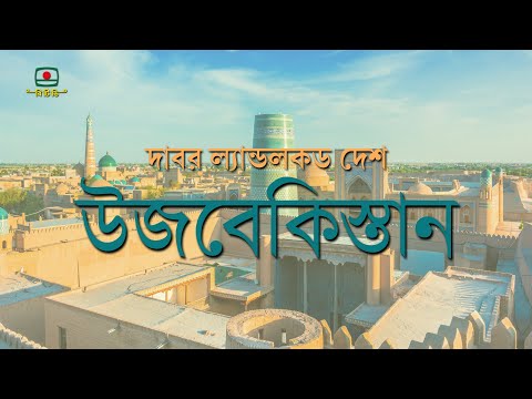 ভিডিও: উজবেক সালাদ