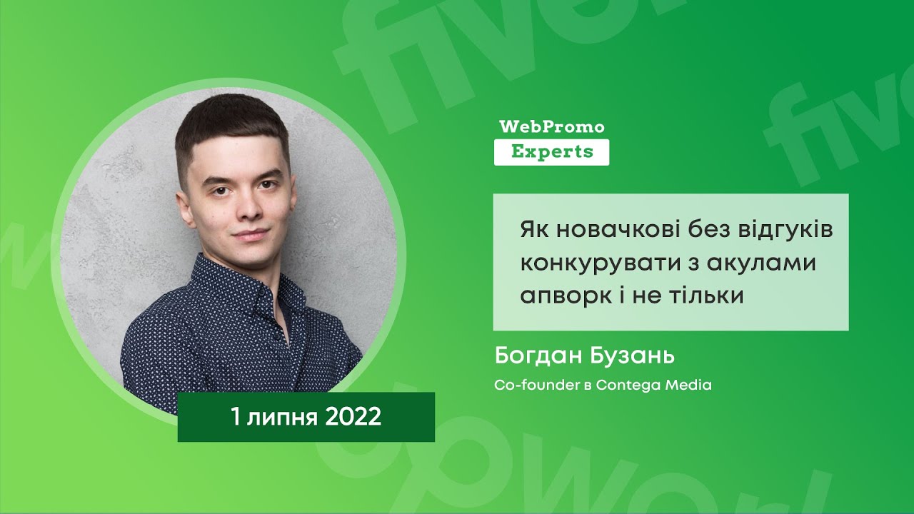 Як новачкові без відгуків конкурувати з акулами апворк і не тільки ...