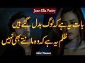 Best Urdu Poetry| Jaun Elia Heart Broken Poetry| 2 line poetry| Adeel Hassan| Jaun elia sad shayri