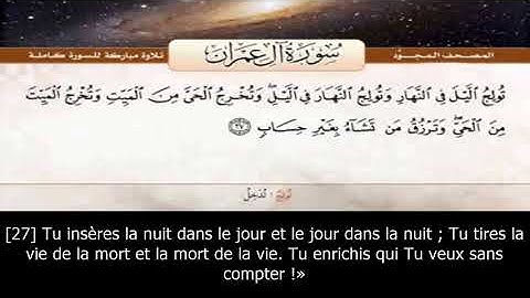 Sourate Ali Imran | Abdelbasset Abdessamad (3) سورة آل عمران | عبد الباسط عبد الصمد